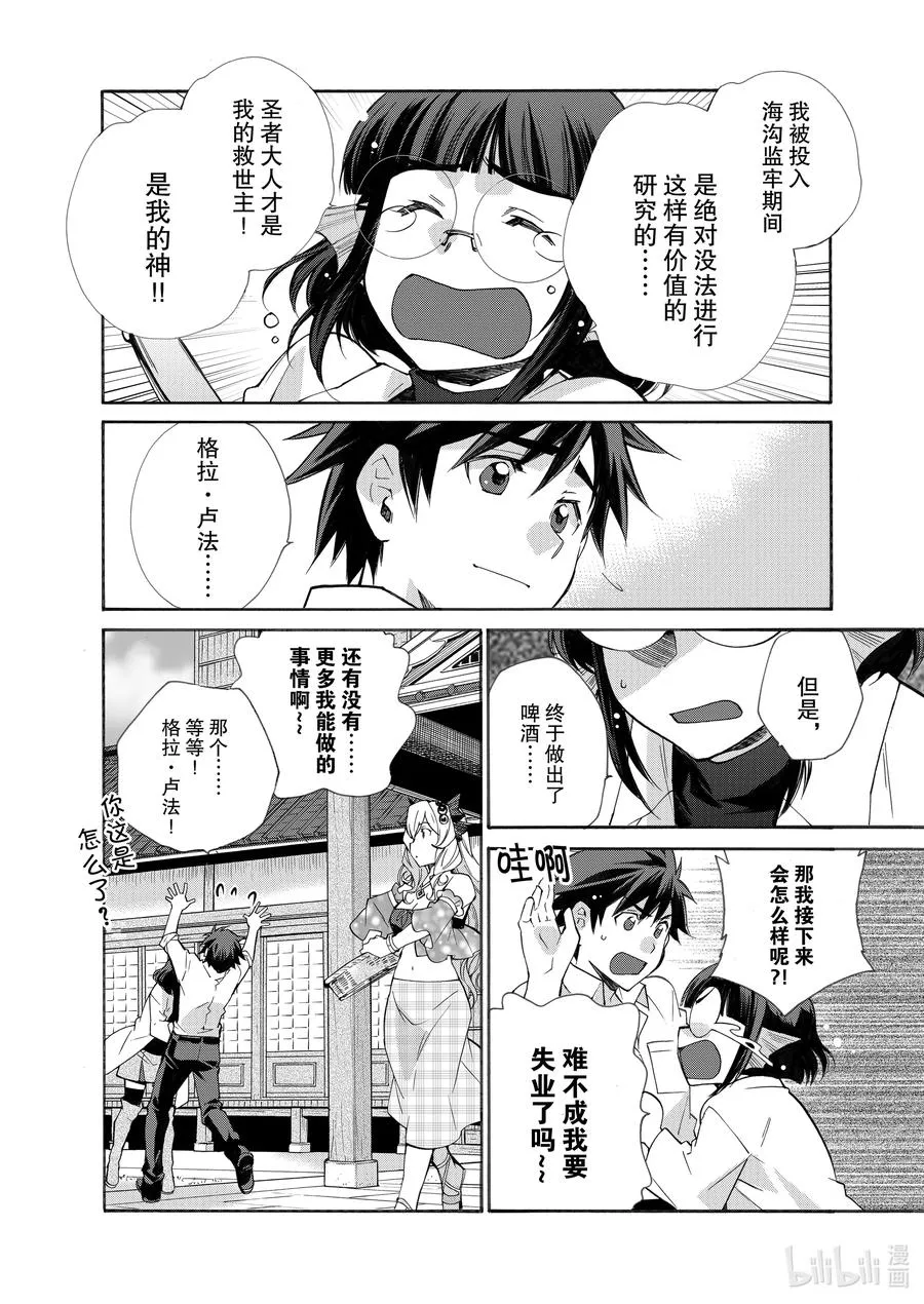 特别篇3 特别篇3 第4页