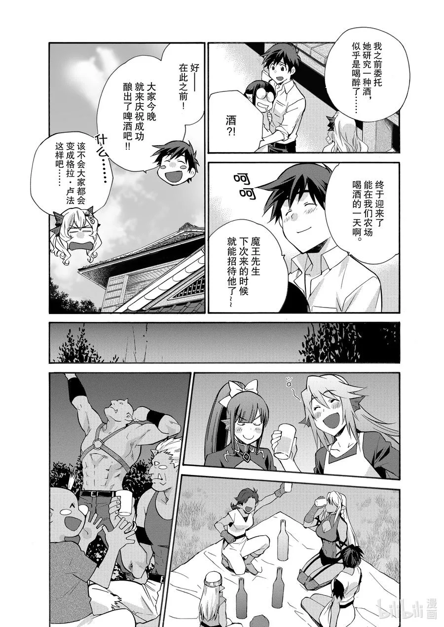 特别篇3 特别篇3 第6页