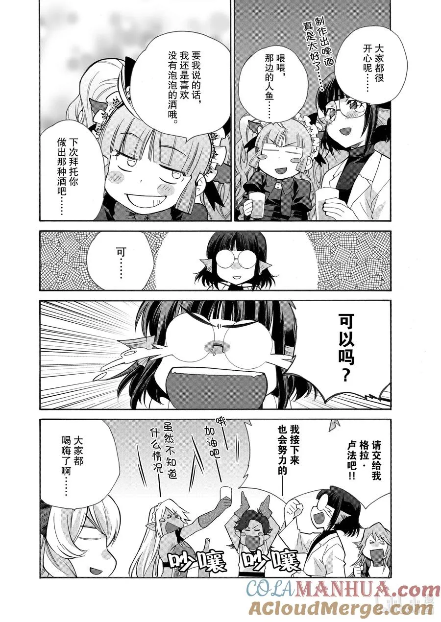 特别篇3 特别篇3 第7页