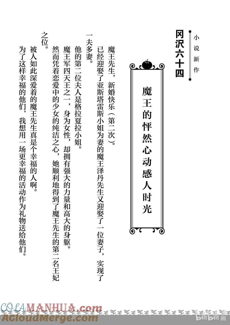 特别篇3 特别篇3 第11页