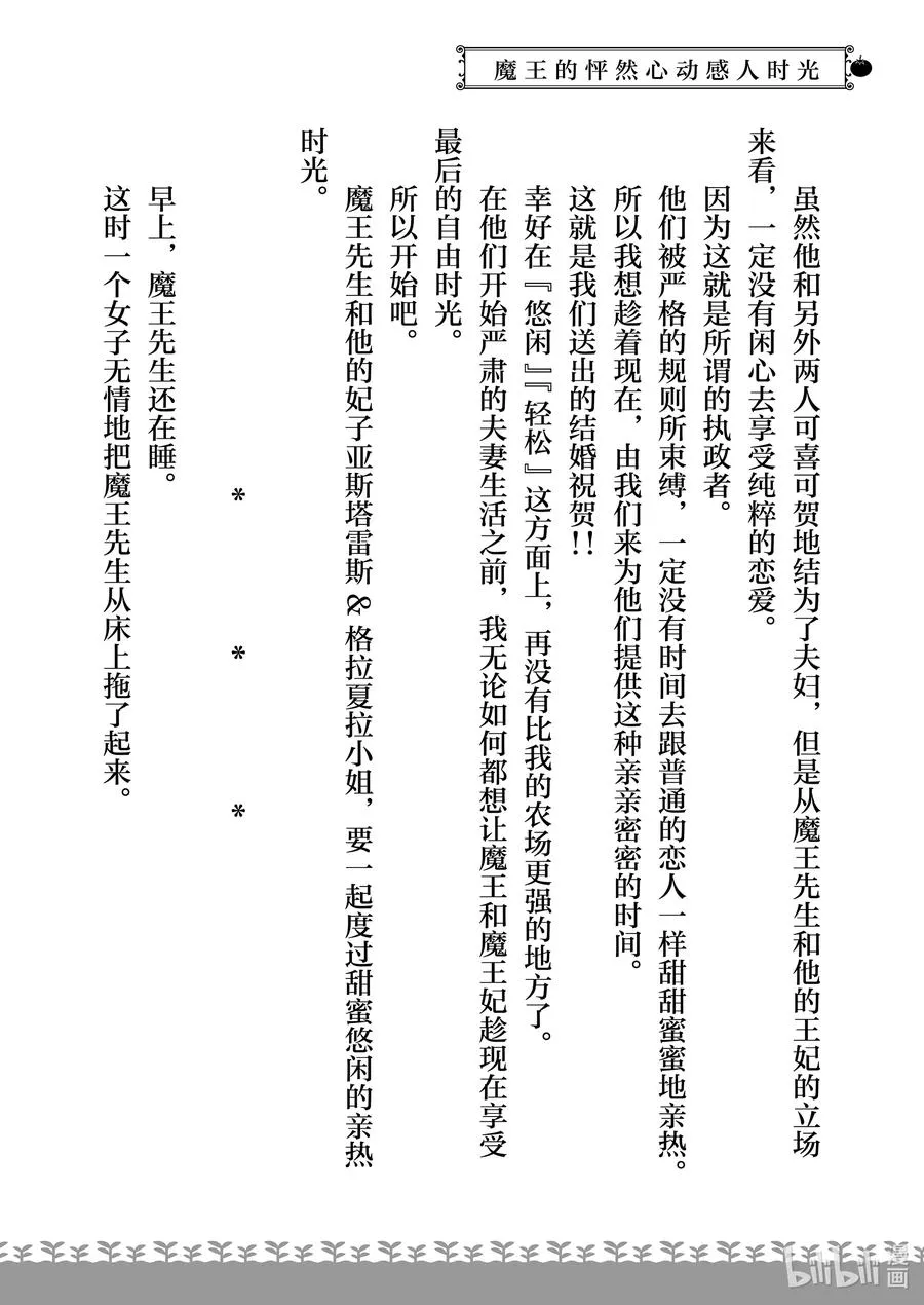 特别篇3 特别篇3 第12页
