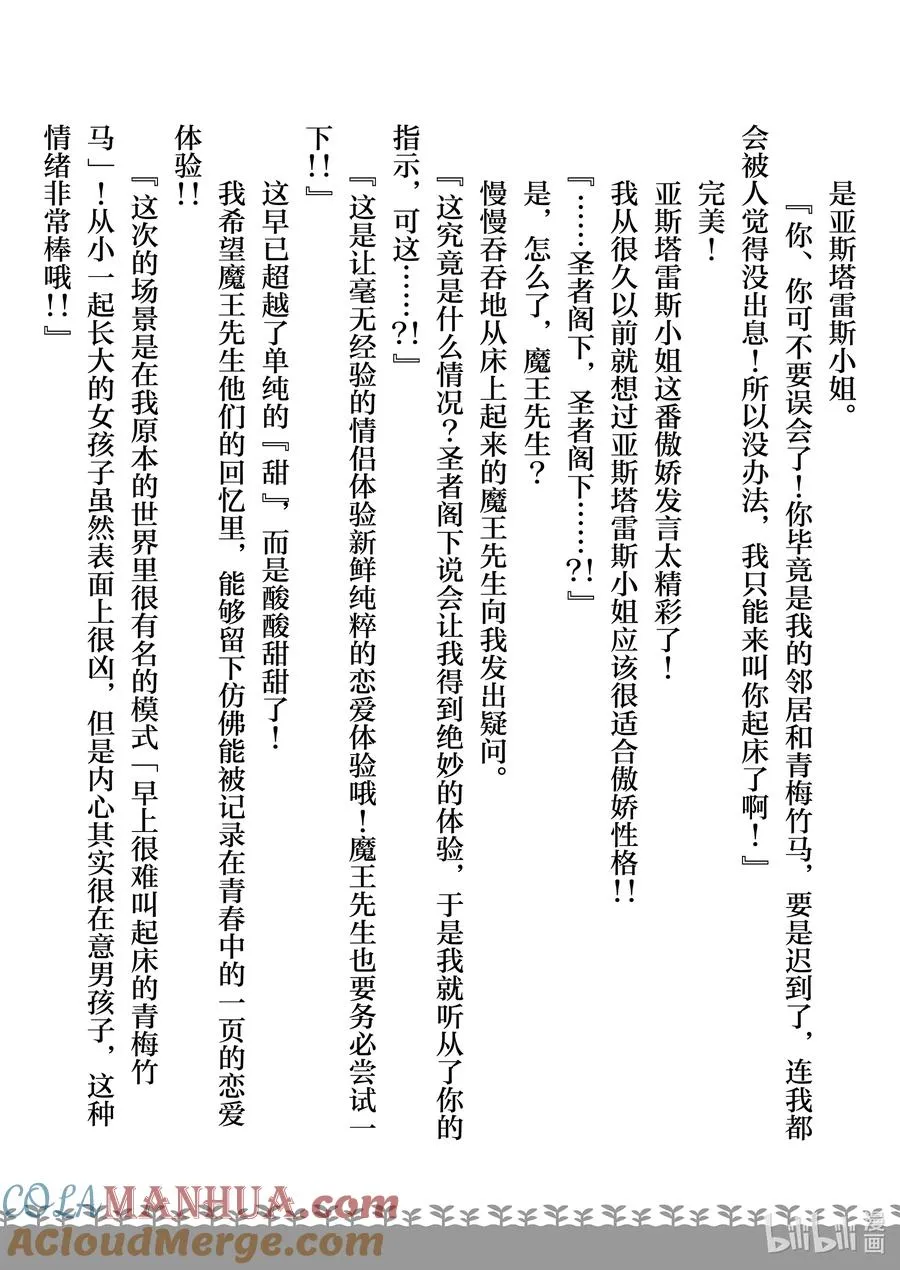 特别篇3 特别篇3 第13页