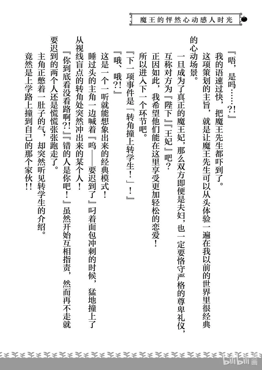 特别篇3 特别篇3 第14页