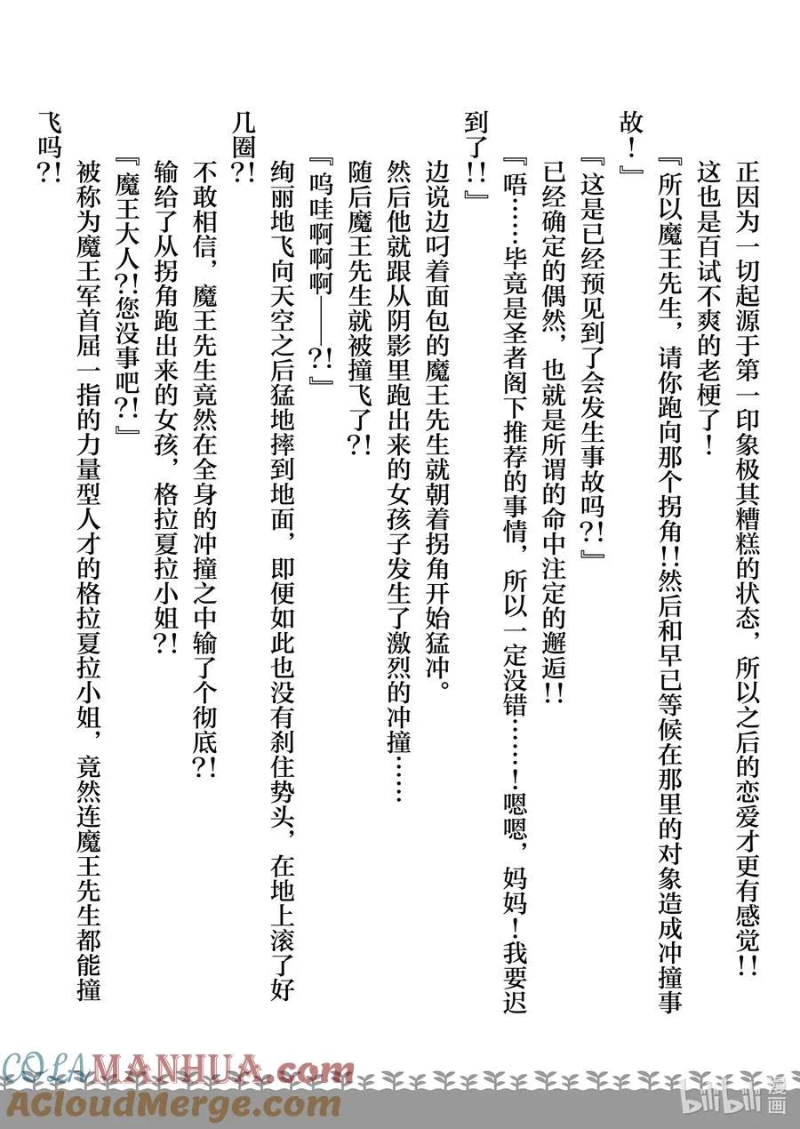 特别篇3 特别篇3 第15页