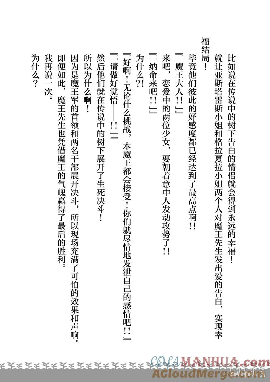 特别篇3 特别篇3 第17页