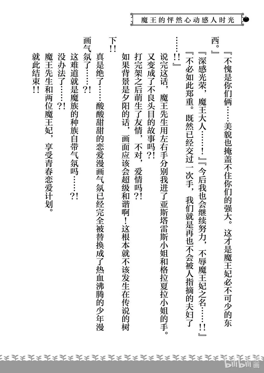 特别篇3 特别篇3 第18页