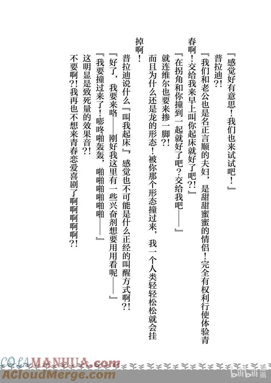 特别篇3 特别篇3 第19页