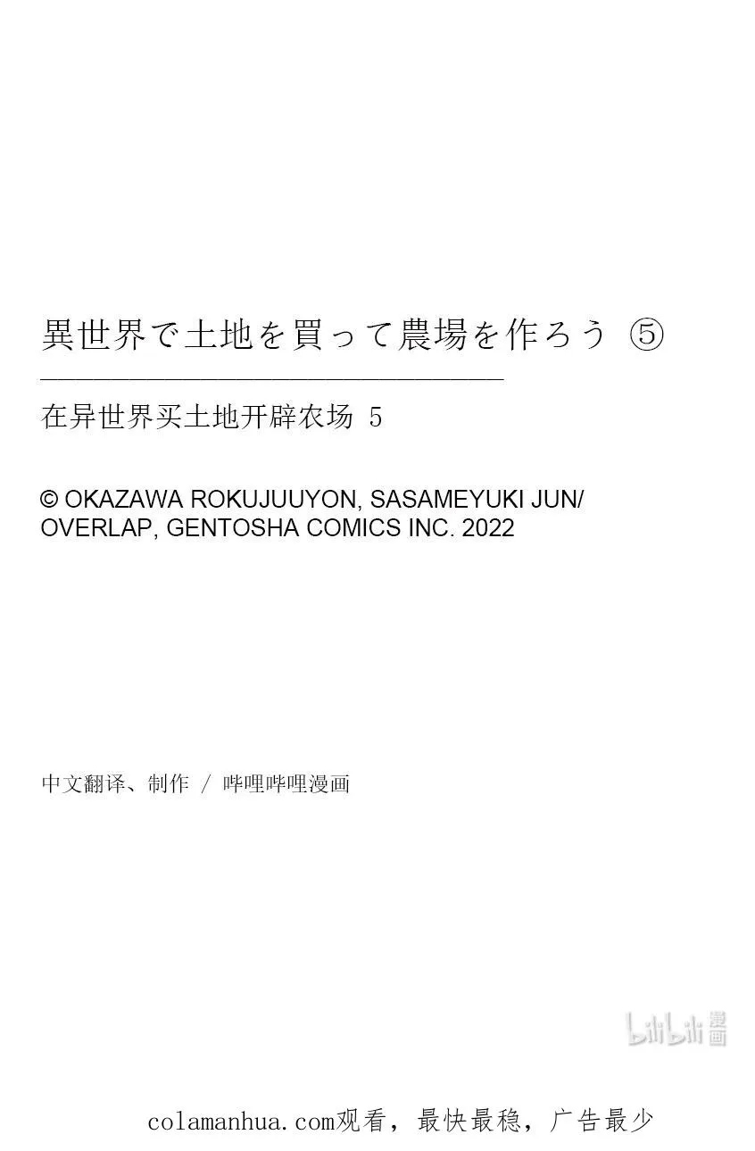 特别篇3 特别篇3 第20页