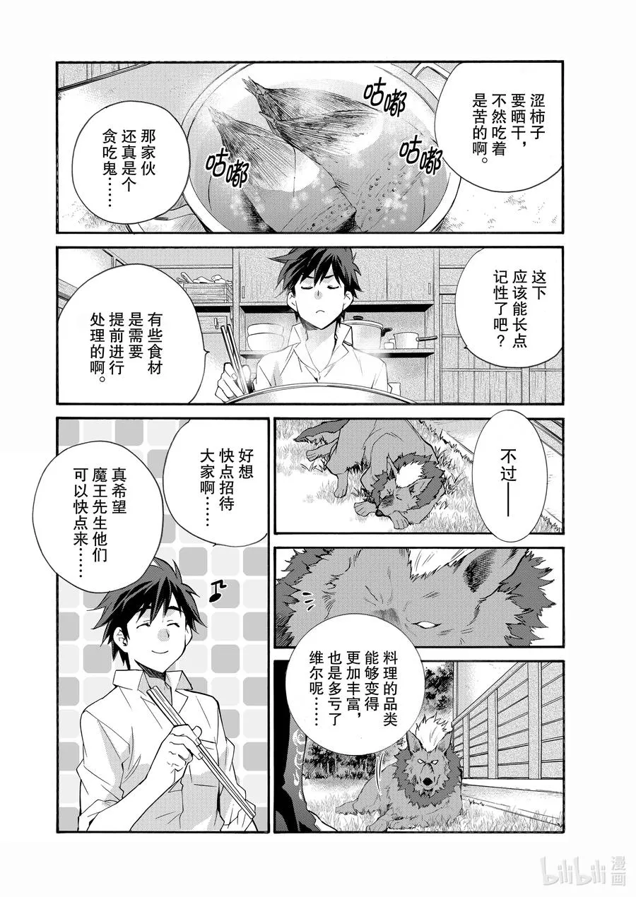 31 31 第16页