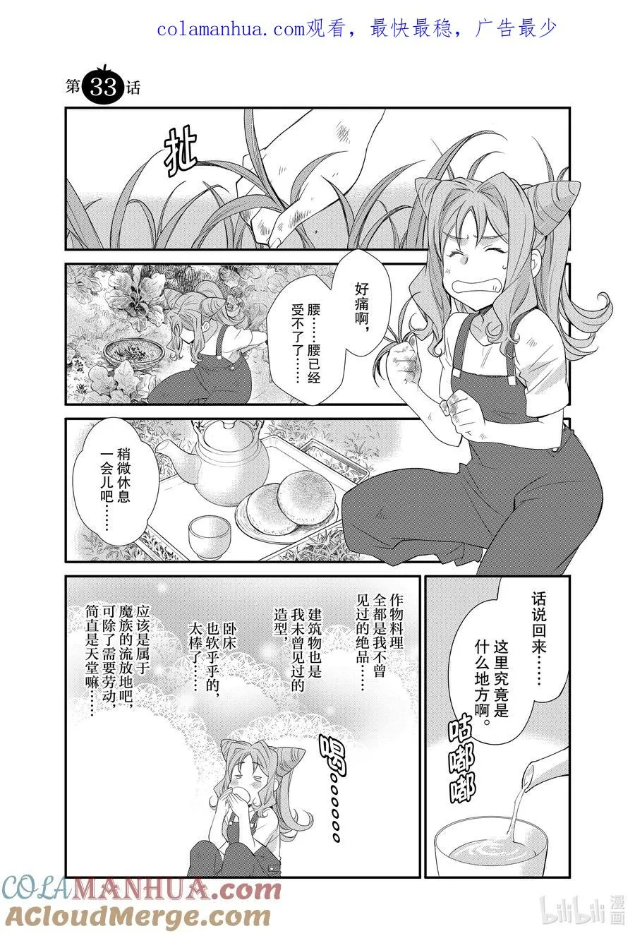 33 33 第1页