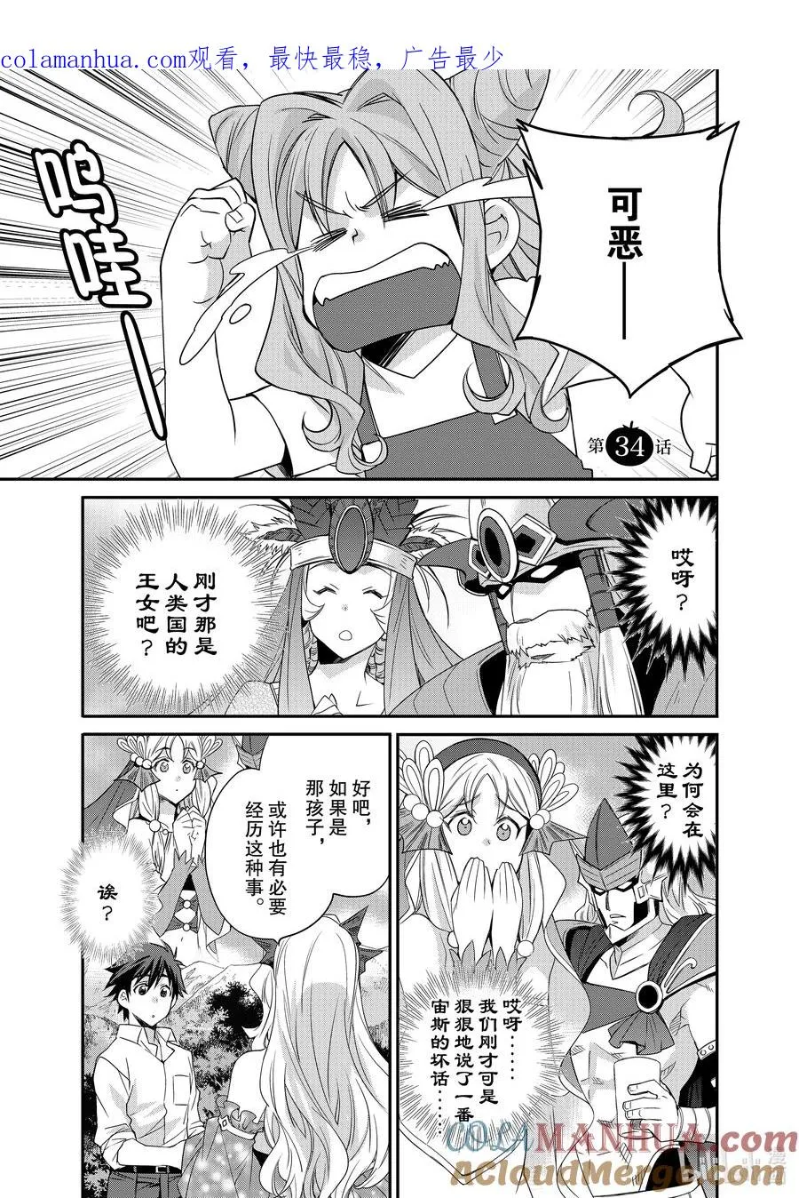34 34 第1页