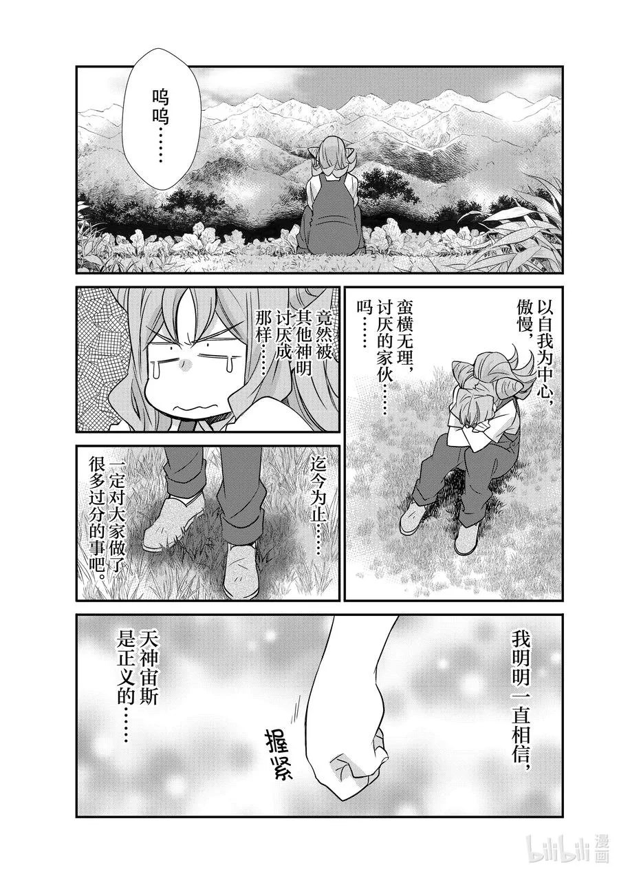 34 34 第14页