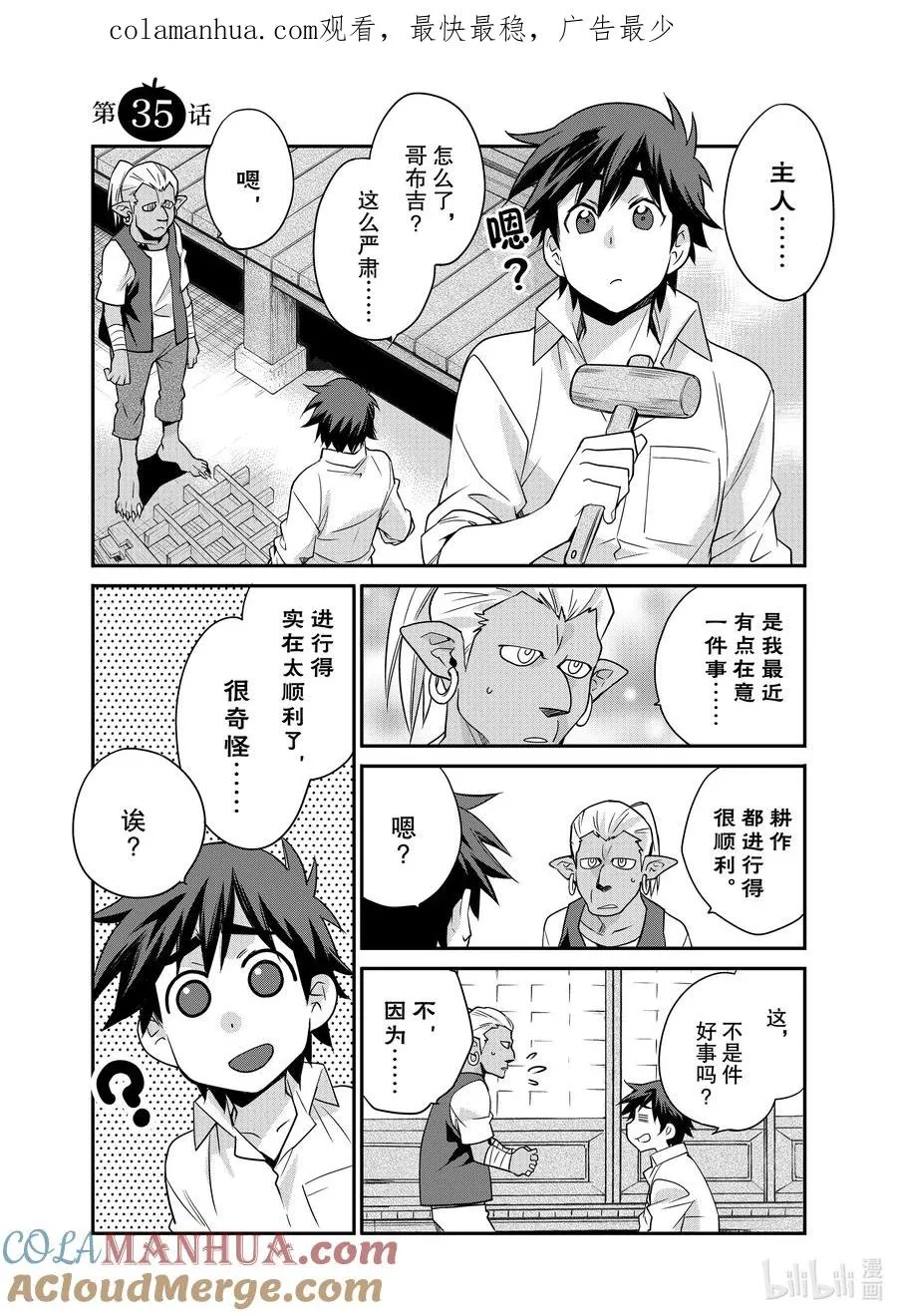 35 35 第1页