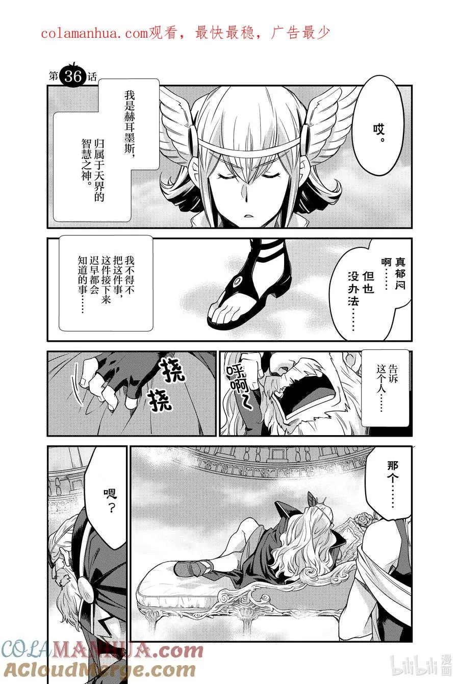 36 36 第1页
