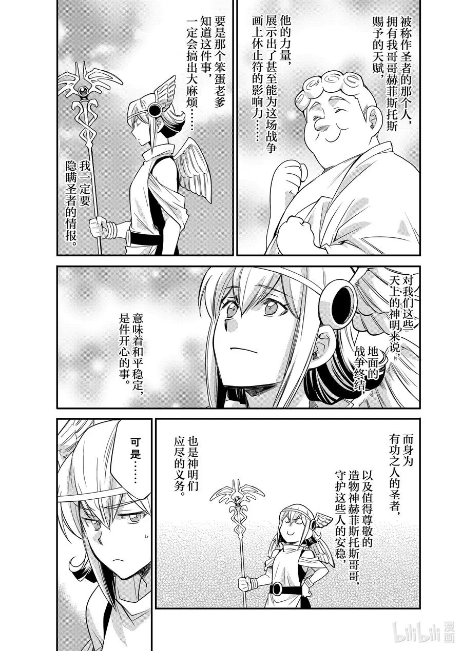 36 36 第8页