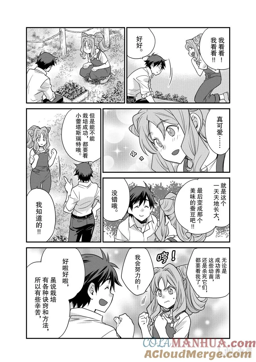 36 36 第13页