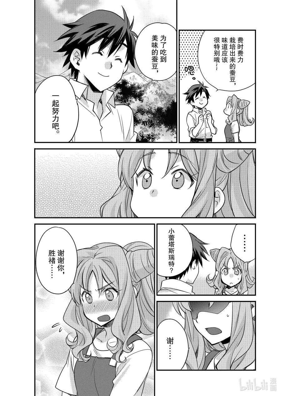 36 36 第14页