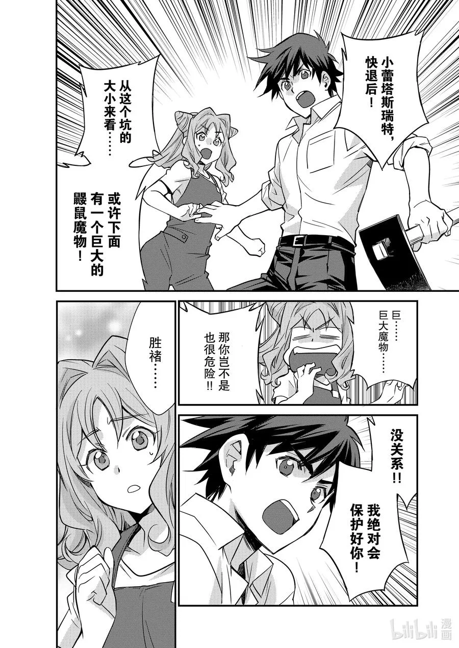 36 36 第18页