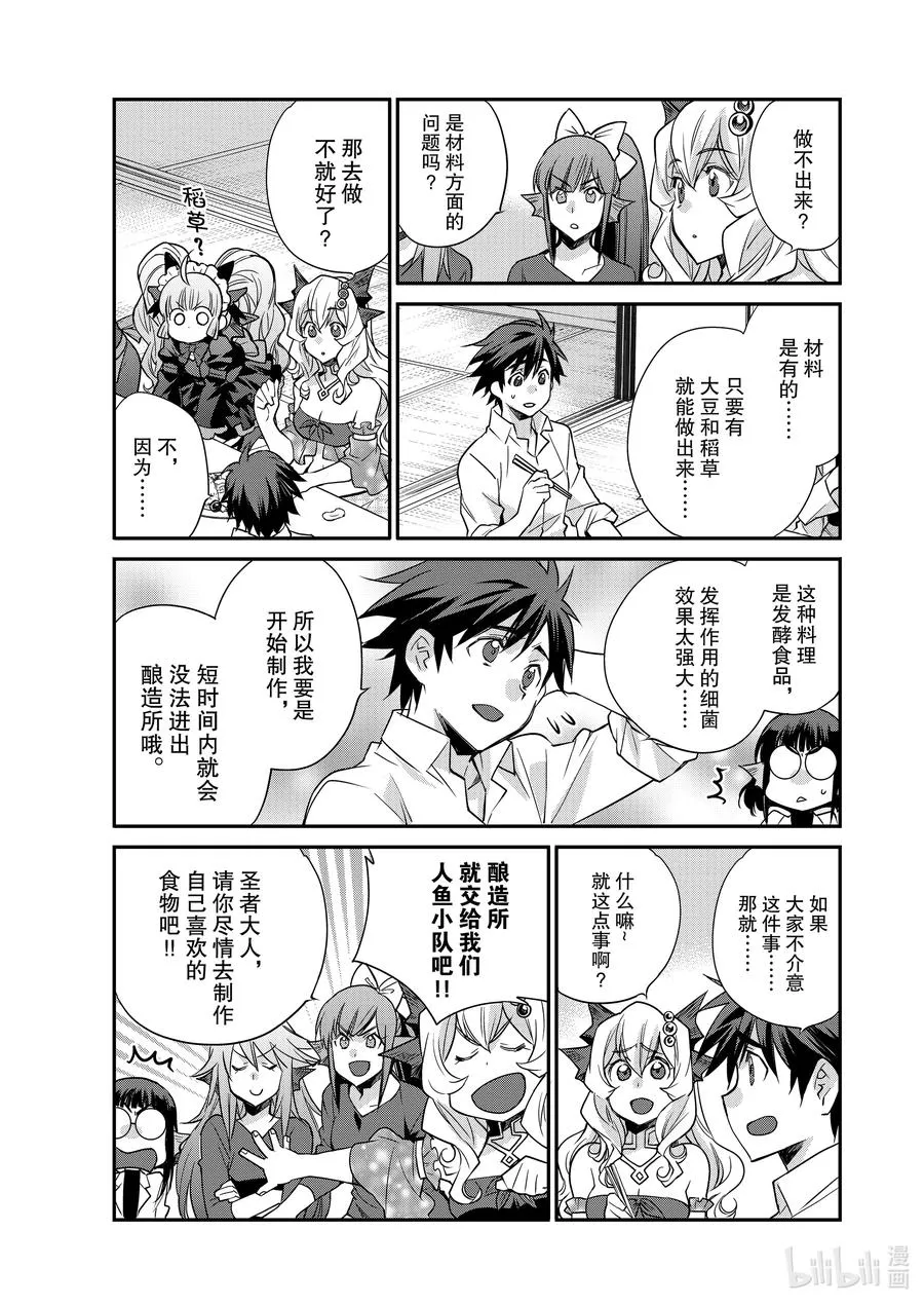 特别篇4 特别篇4 第4页