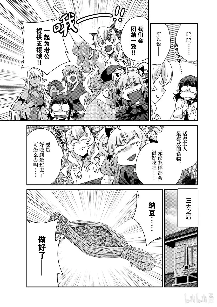 特别篇4 特别篇4 第6页