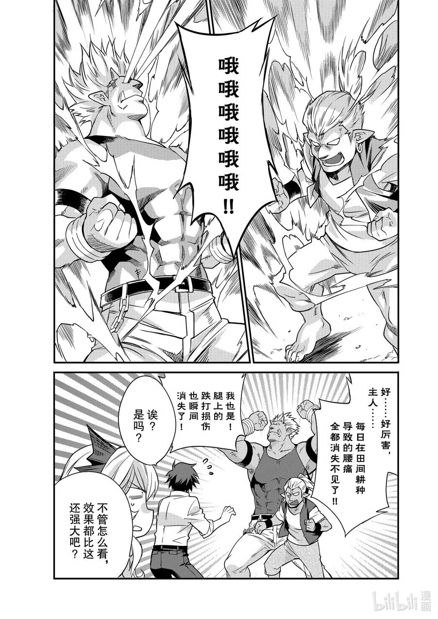 特别篇4 特别篇4 第10页