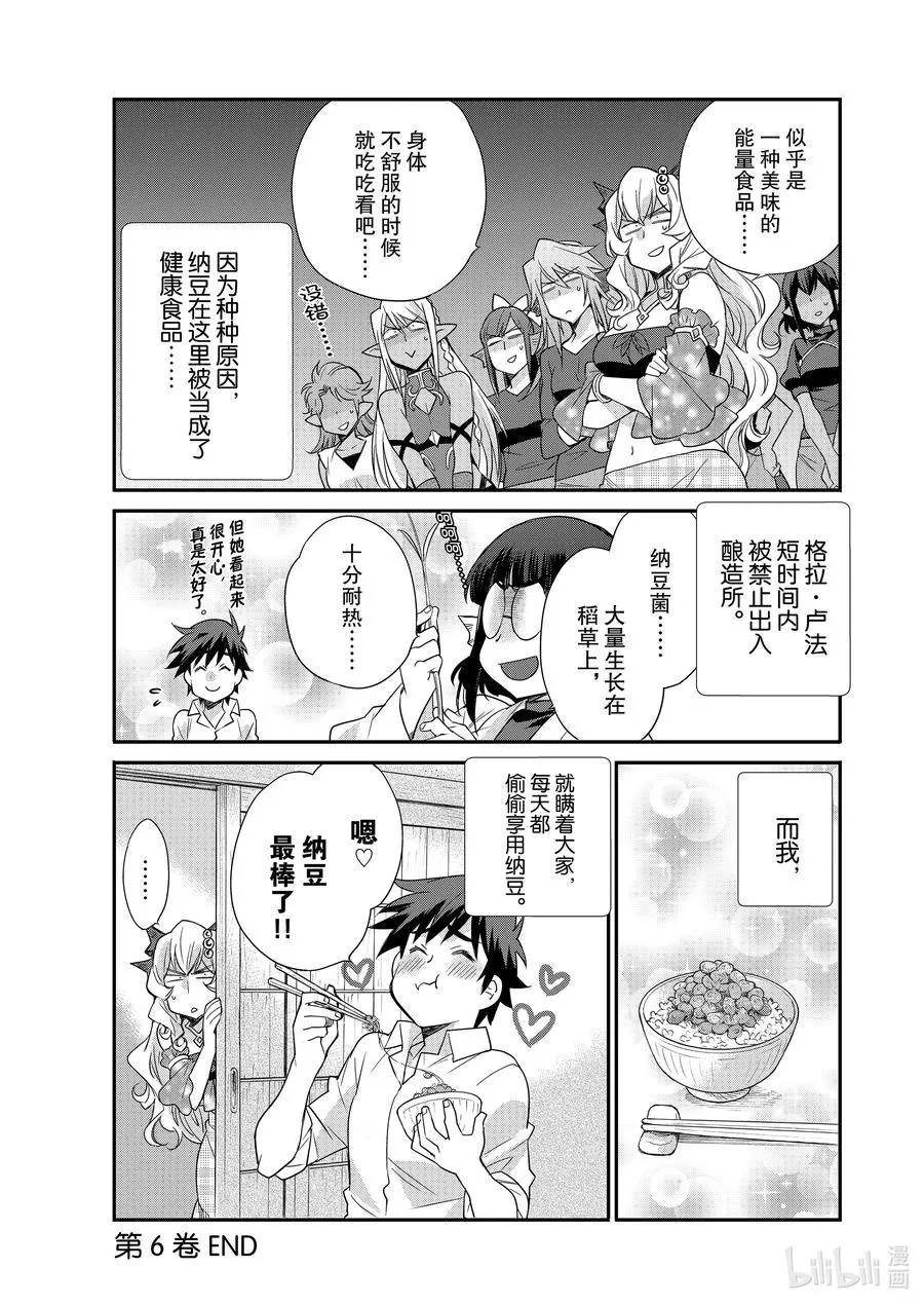 特别篇4 特别篇4 第12页