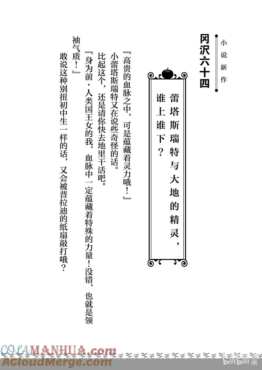 特别篇4 特别篇4 第13页