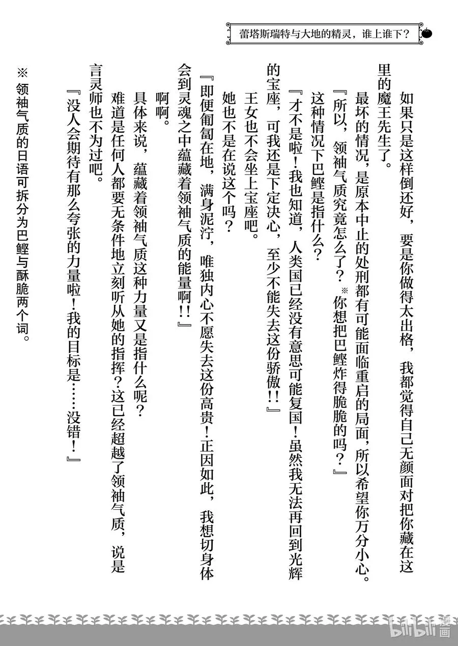 特别篇4 特别篇4 第14页