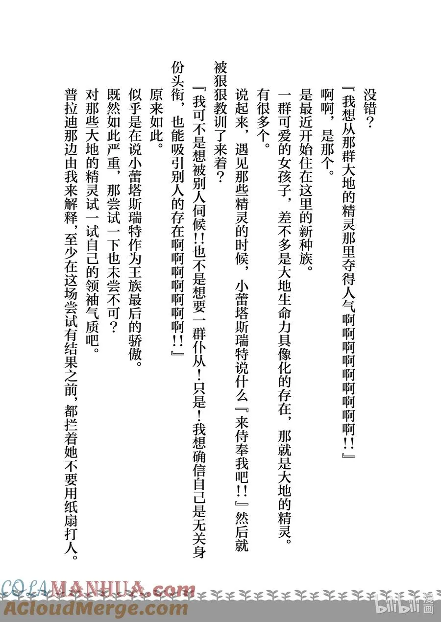 特别篇4 特别篇4 第15页
