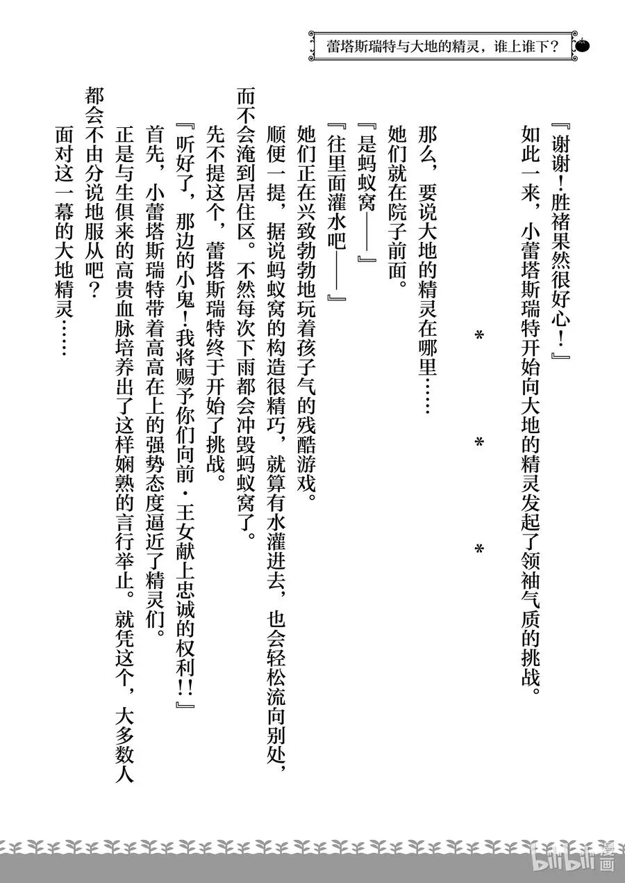 特别篇4 特别篇4 第16页