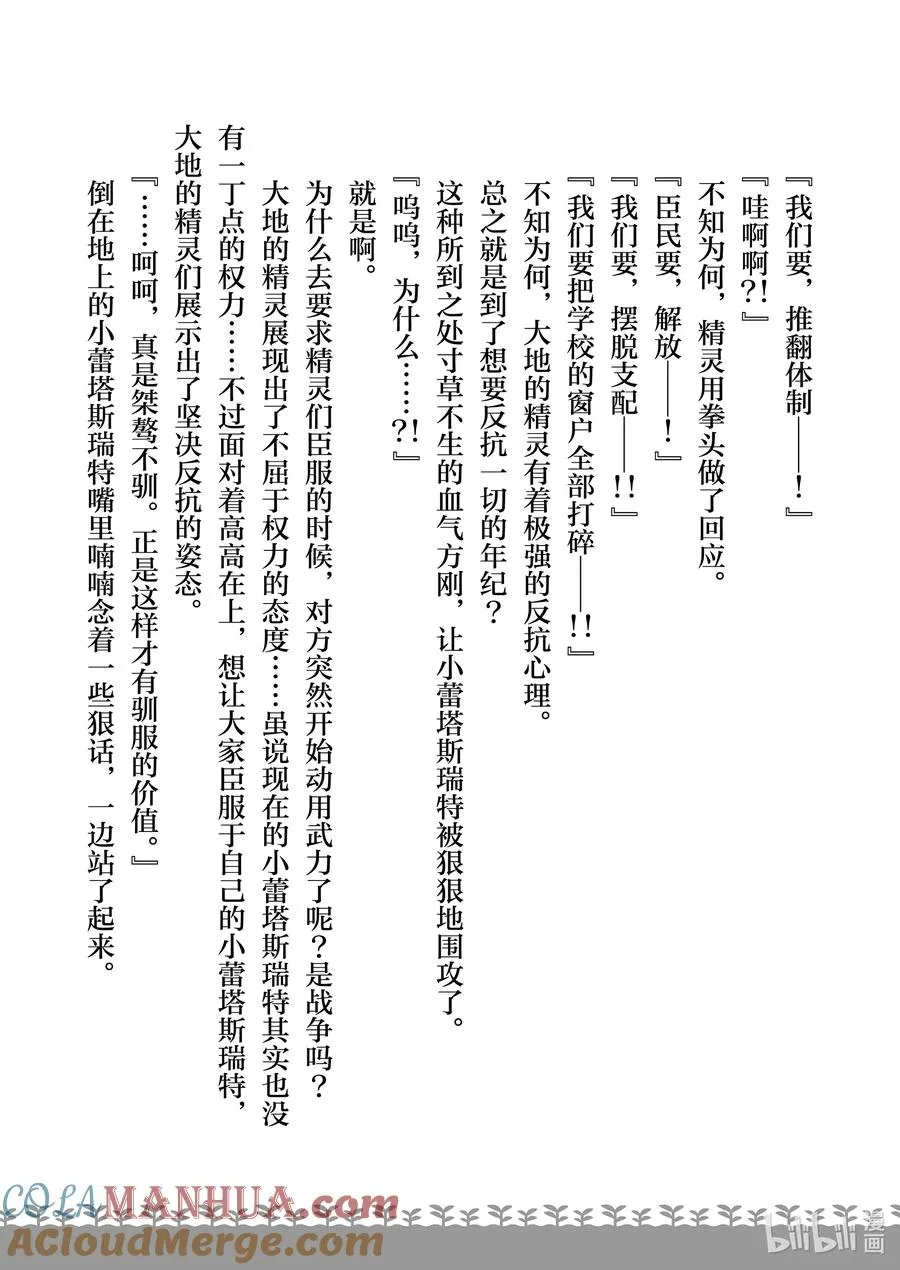 特别篇4 特别篇4 第17页