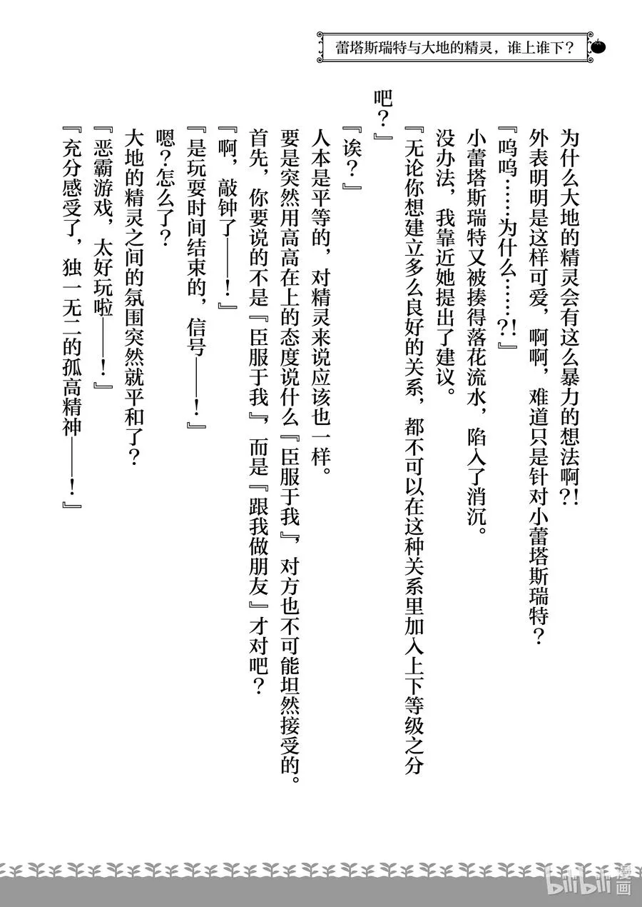 特别篇4 特别篇4 第20页