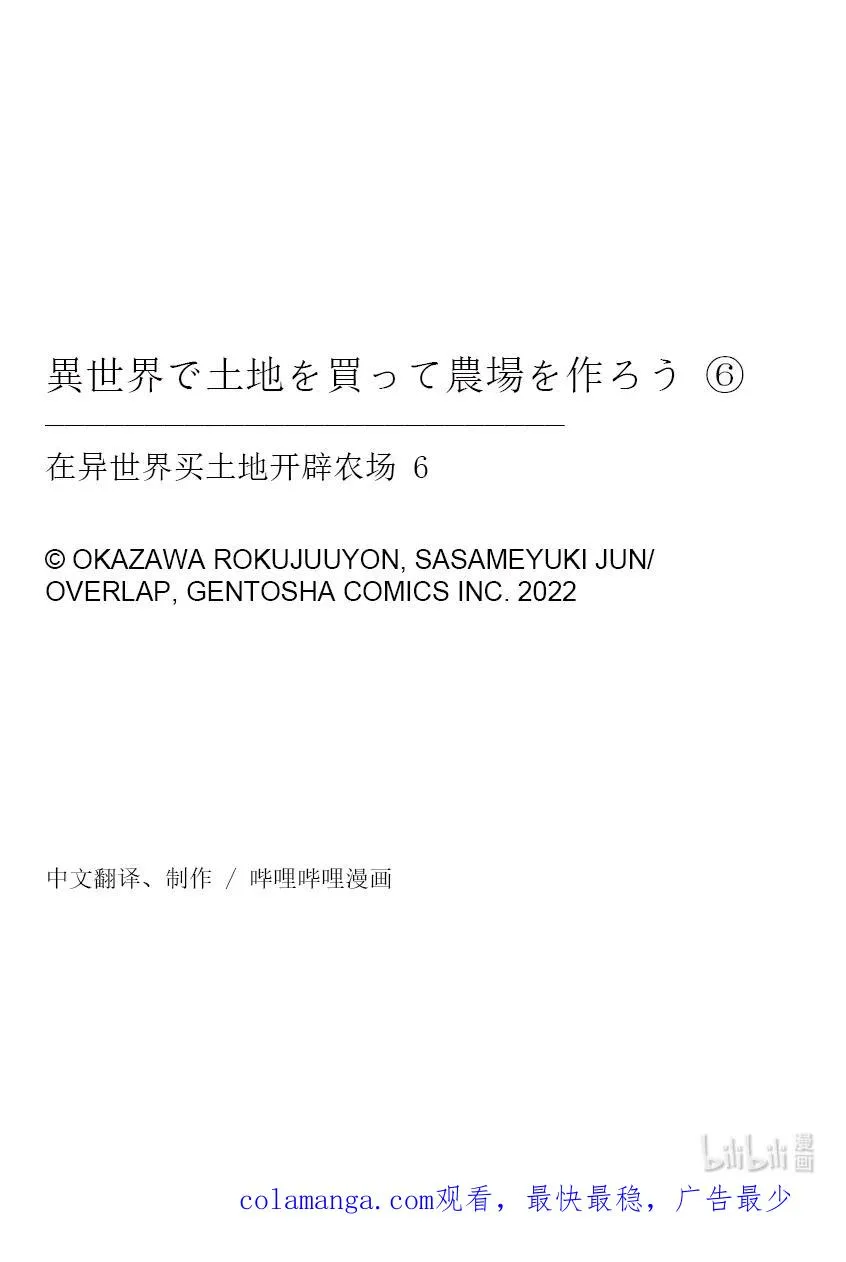 特别篇4 特别篇4 第22页