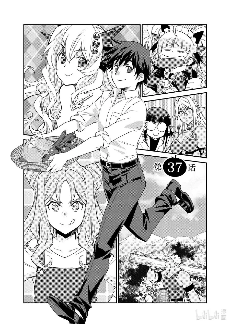 37 37 第6页