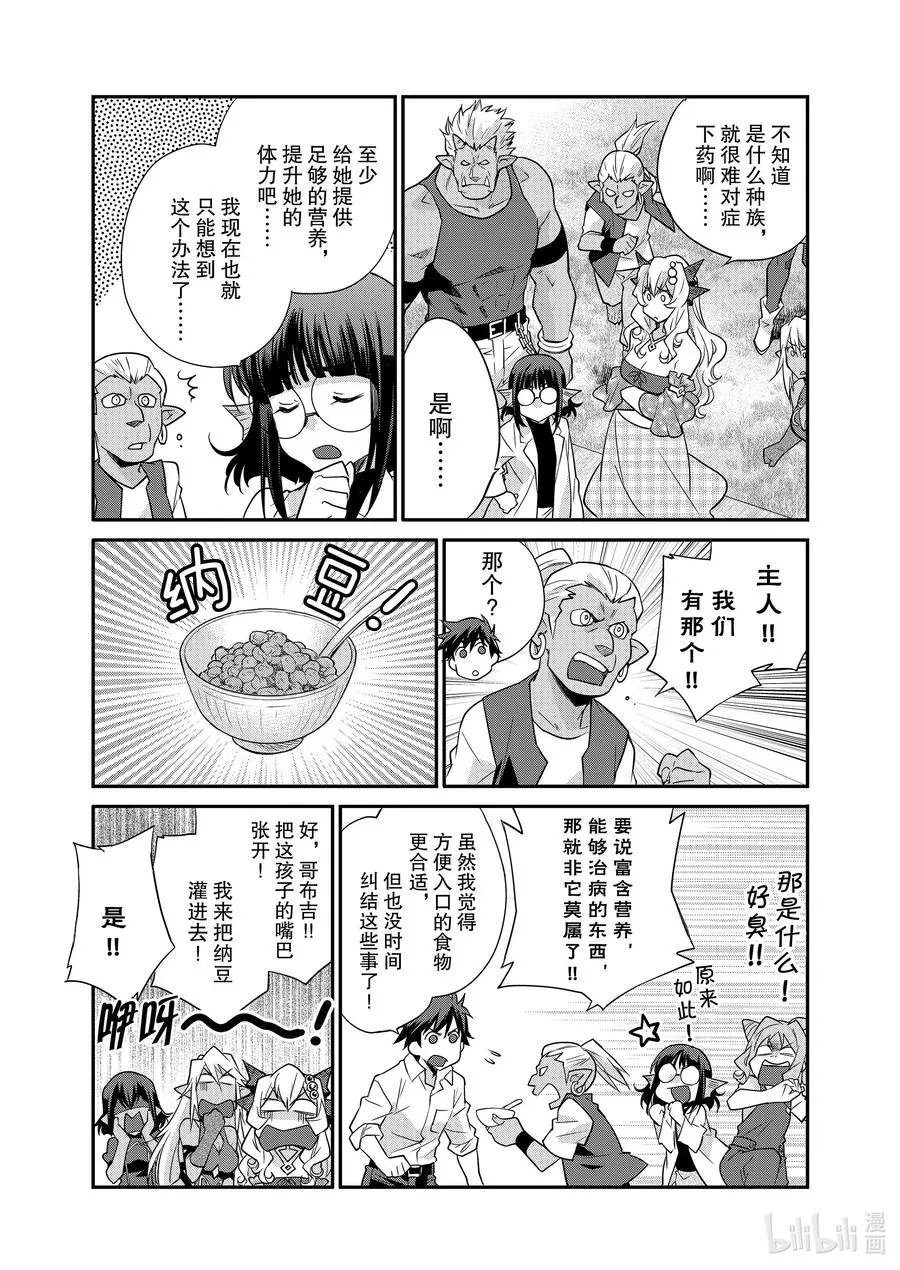 37 37 第12页