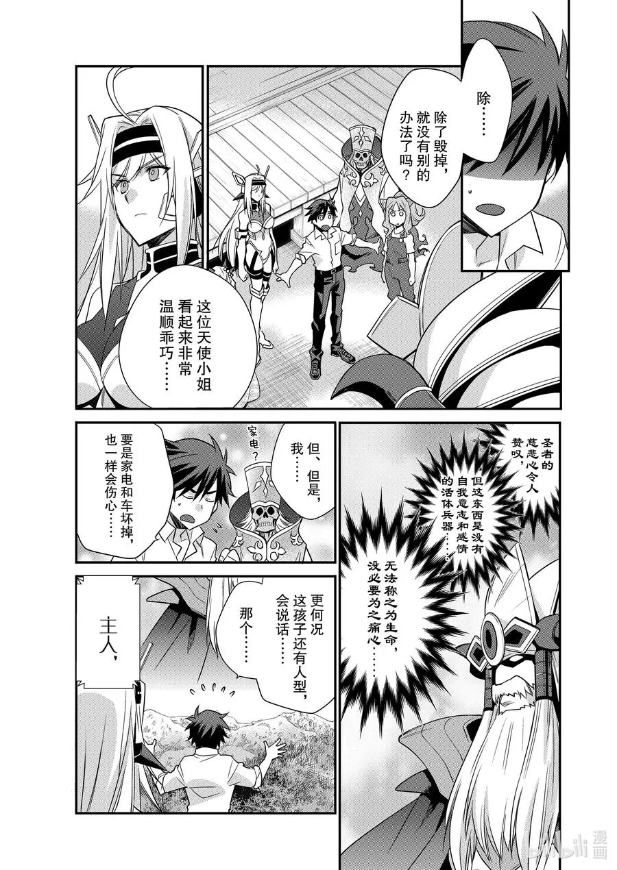 38 38 第2页