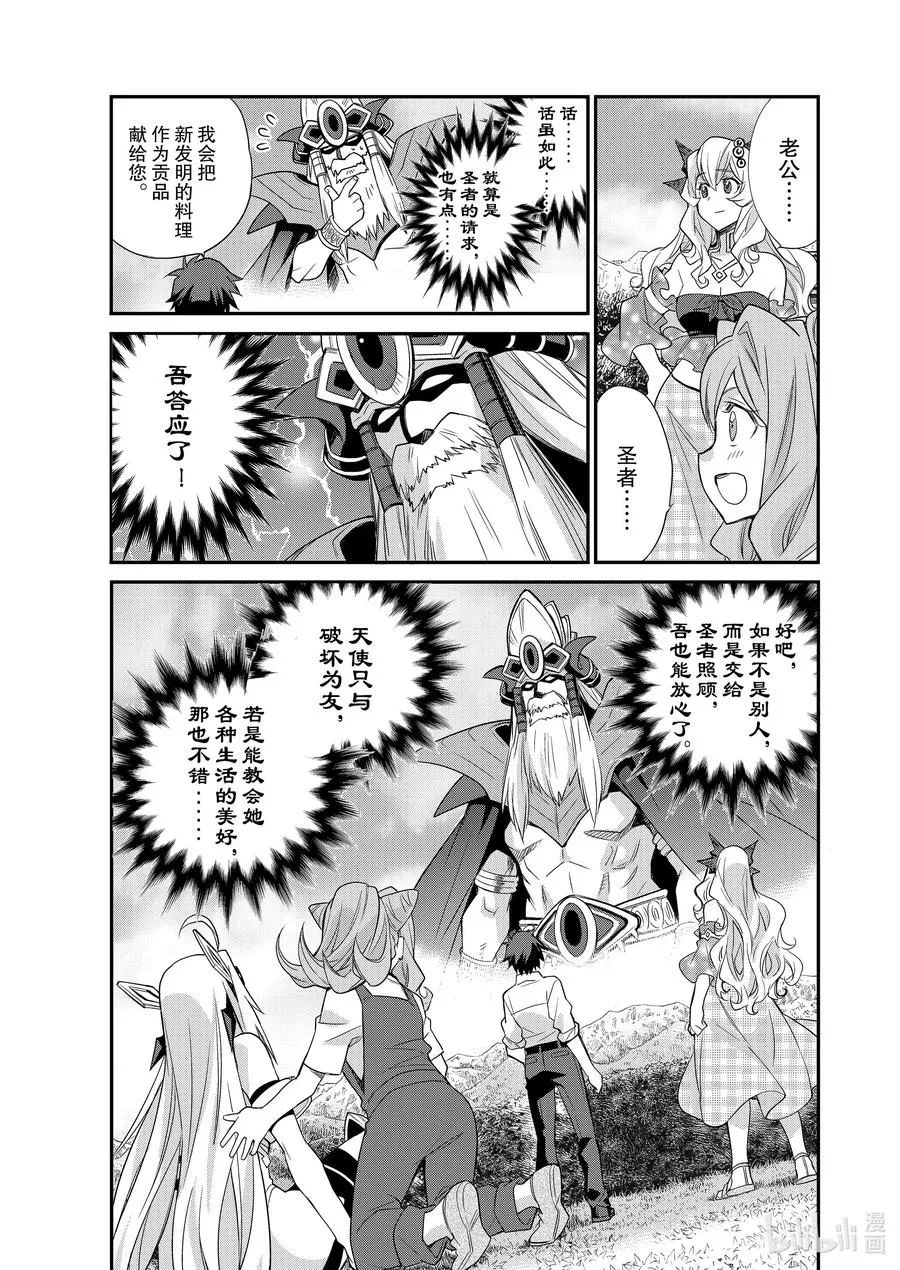 38 38 第8页
