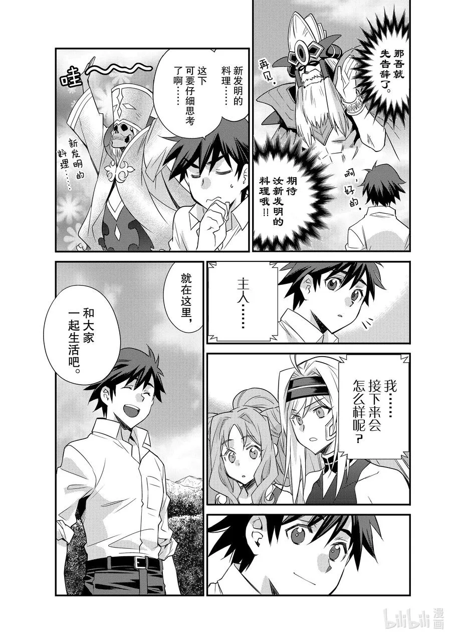 38 38 第10页