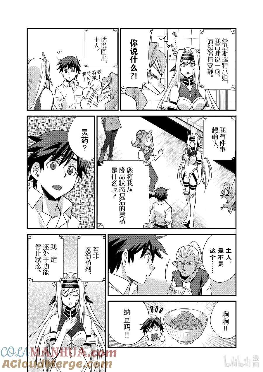 38 38 第13页