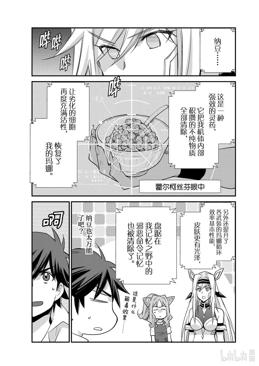 38 38 第14页