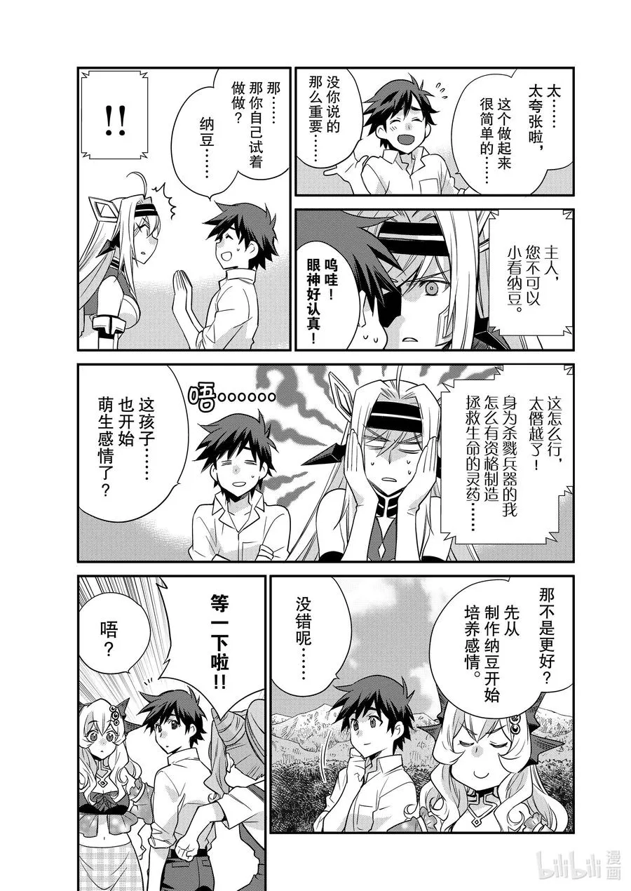 38 38 第16页