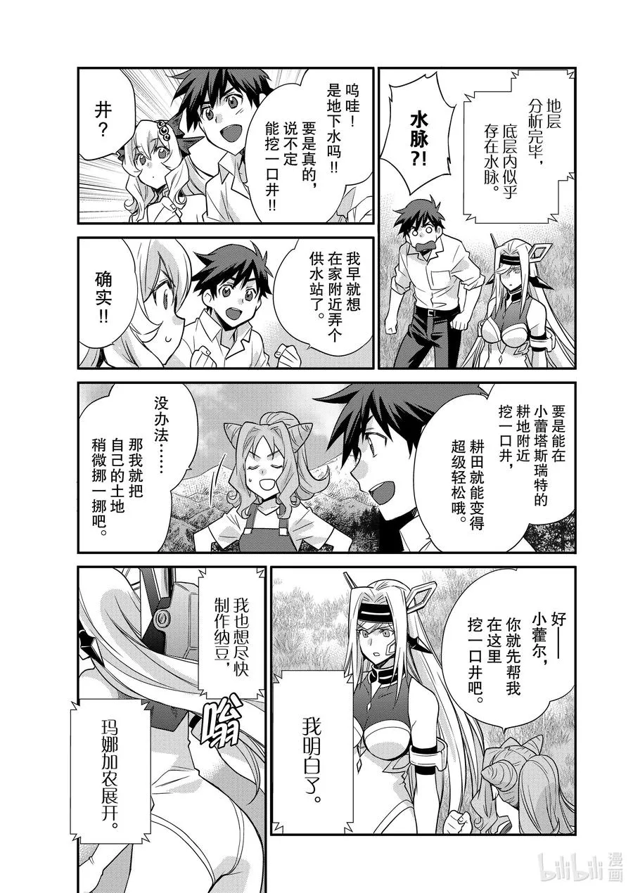 38 38 第18页