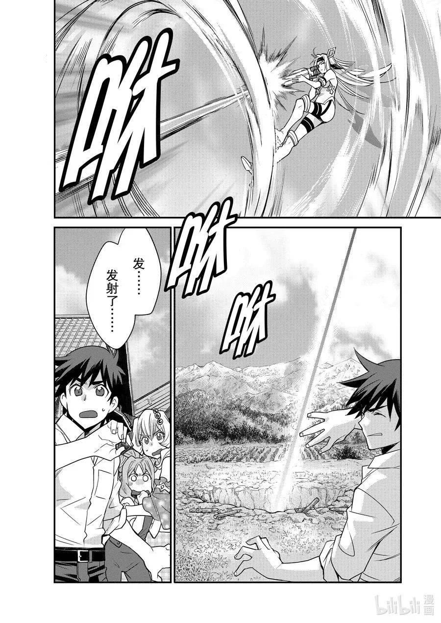 38 38 第20页