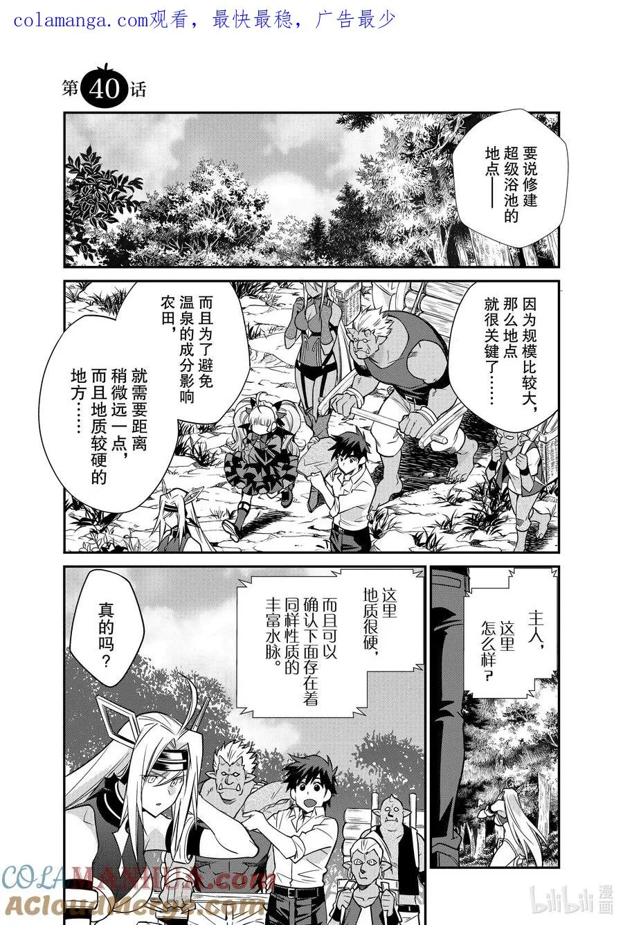 40 40 第1页