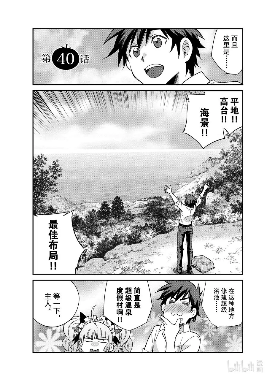 40 40 第2页