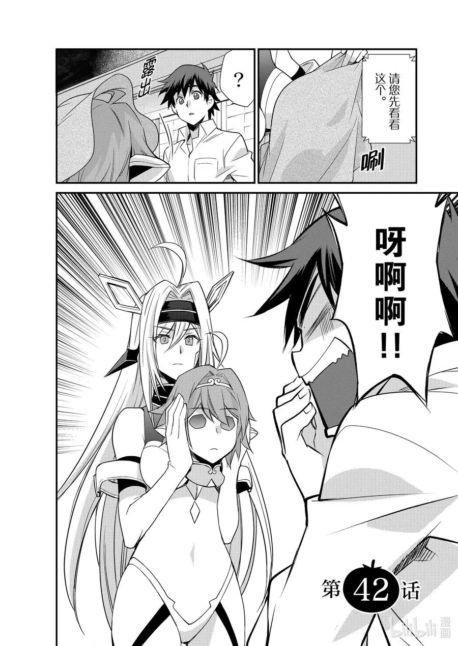 42 42 第2页