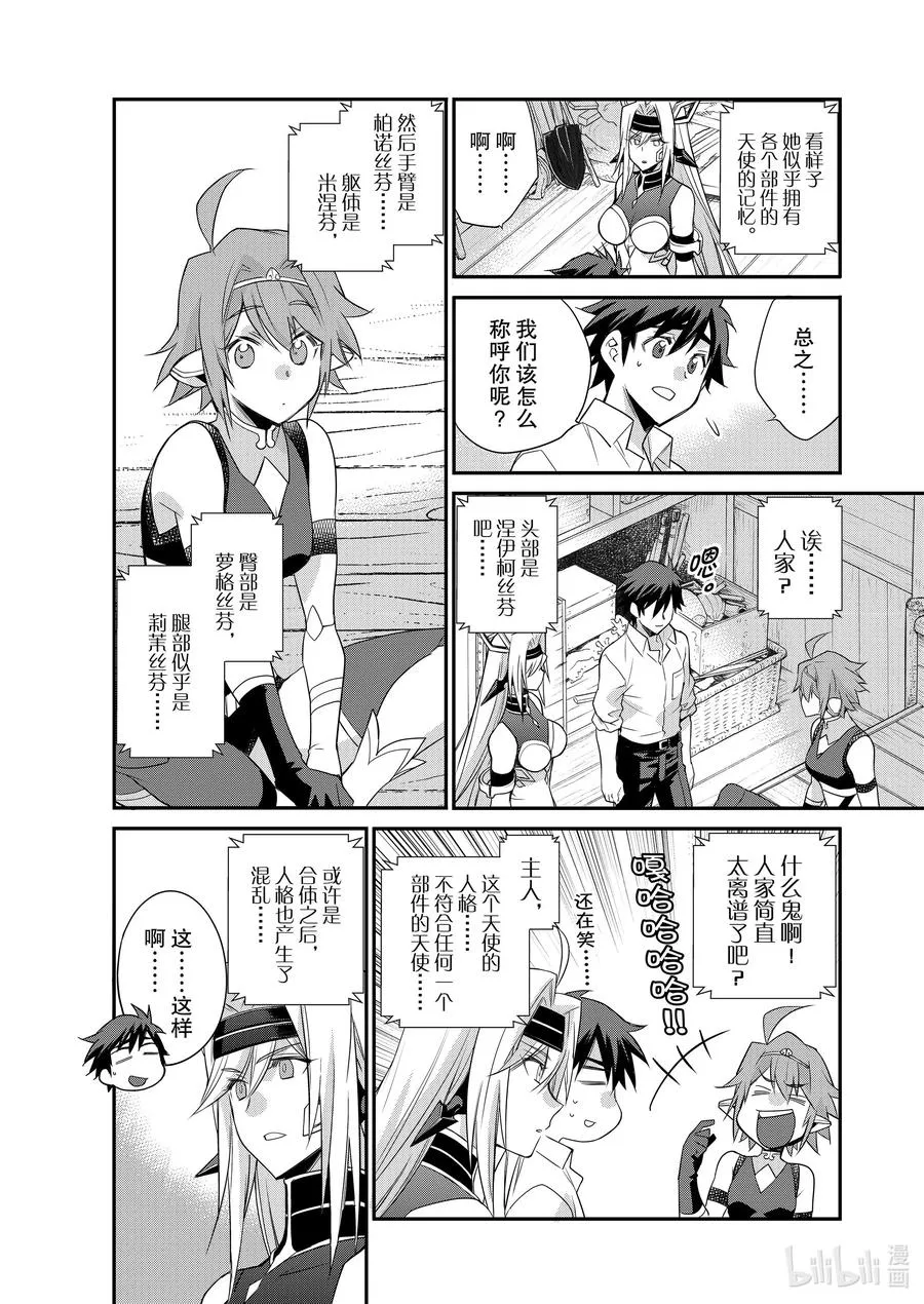 42 42 第10页