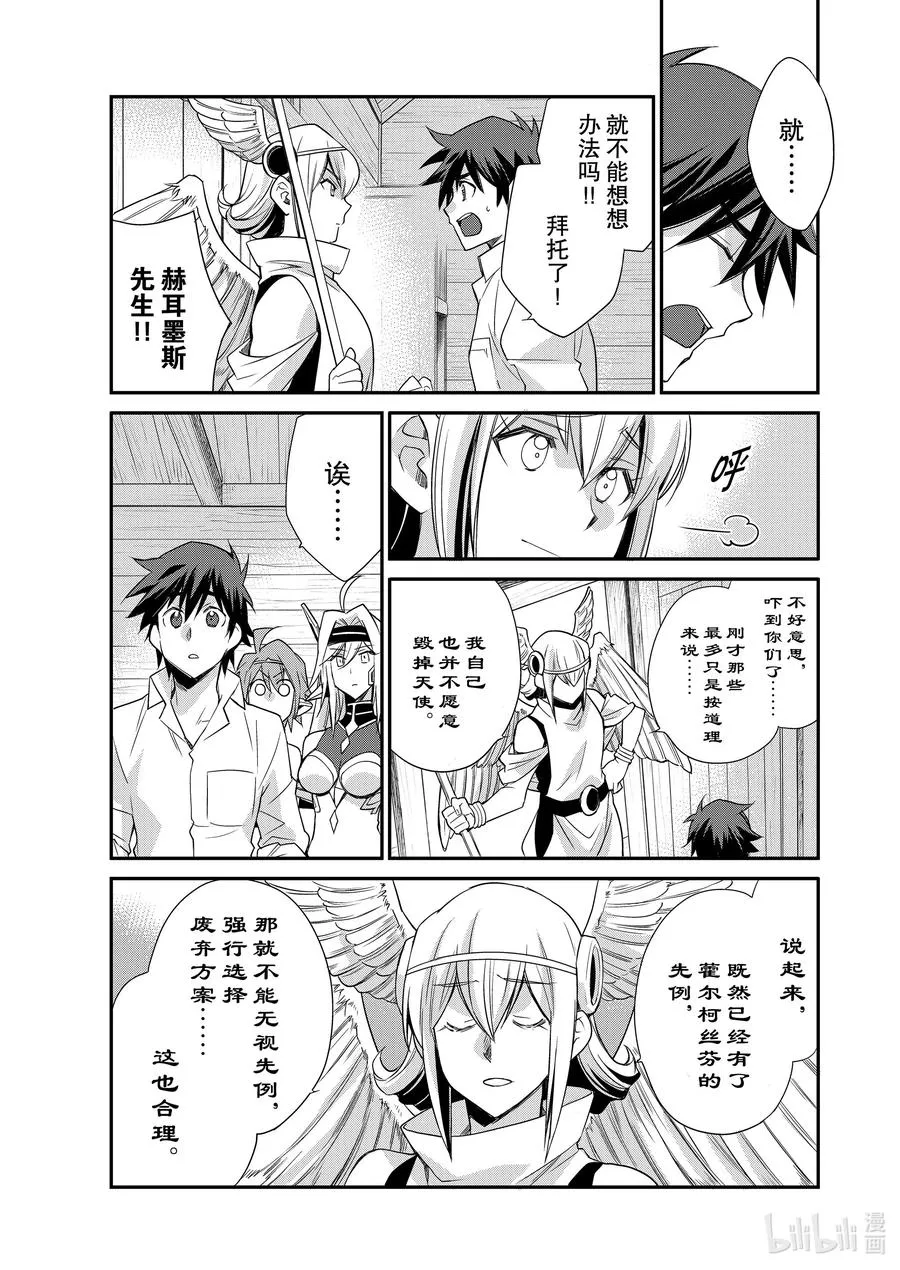 42 42 第16页