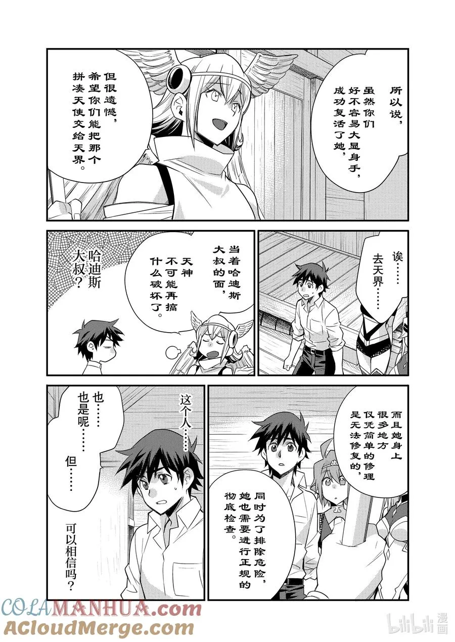 42 42 第17页