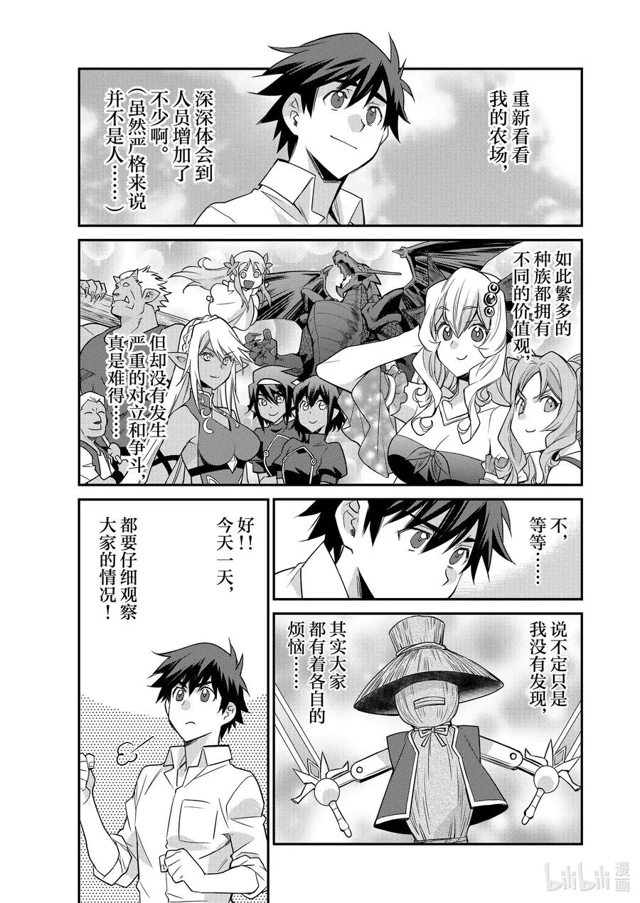 特别篇5 特别篇5 第2页